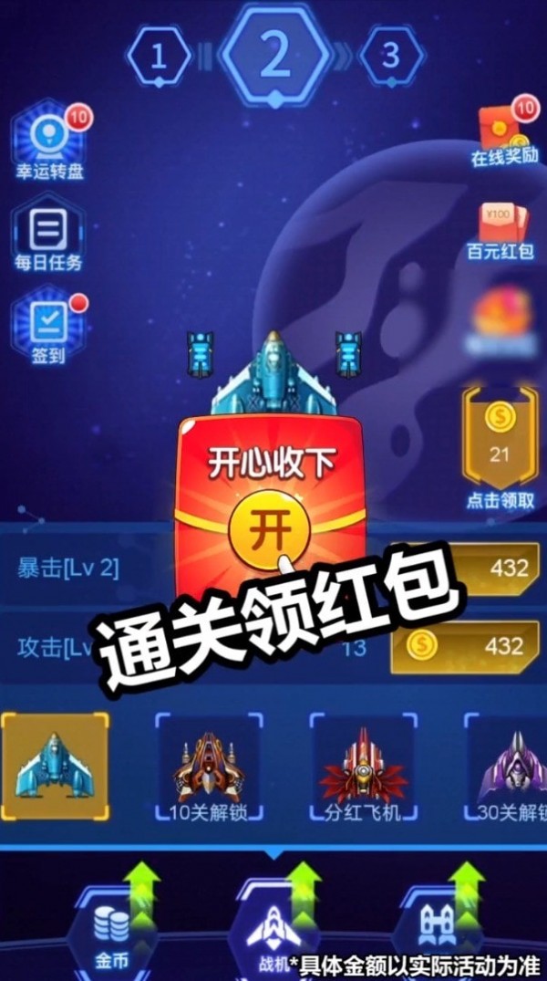 病毒战斗机截图