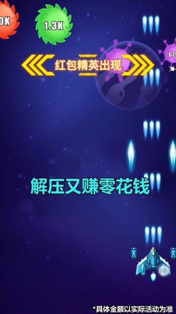 病毒战斗机截图