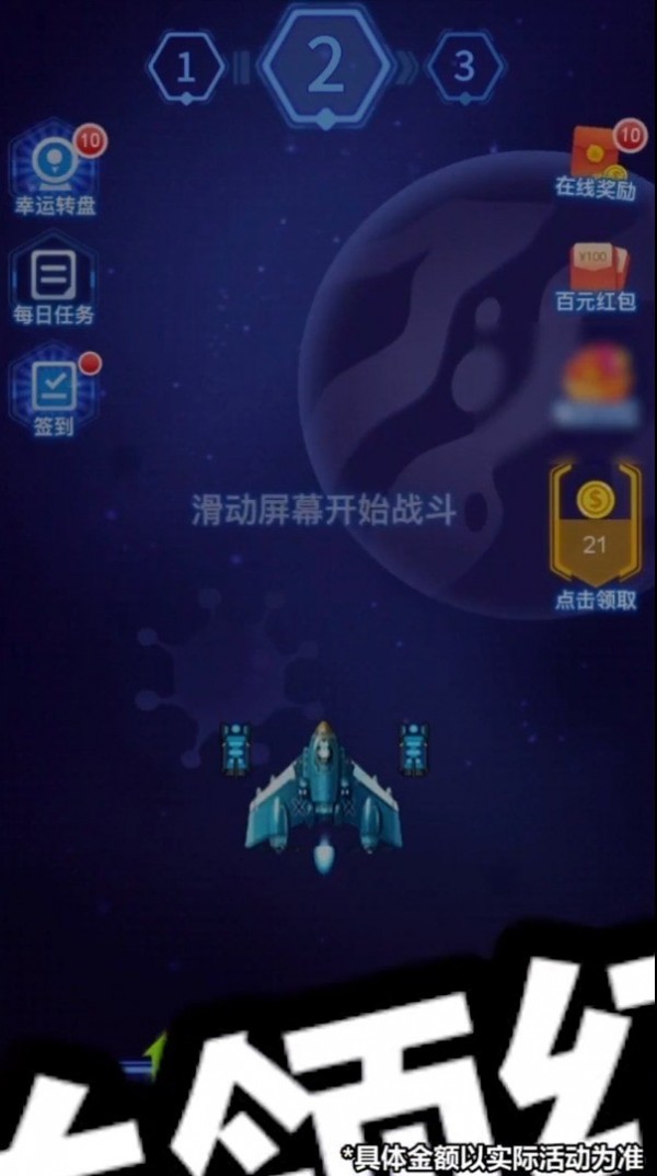 病毒战斗机截图
