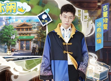 胡夏代言半盏复古行 半盏复古行6月29日开启测试