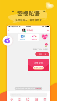 蓝莓夜聊截图