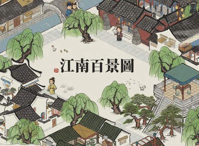 江南百景图小木桶获取方法 江南百景图小木桶作用介绍