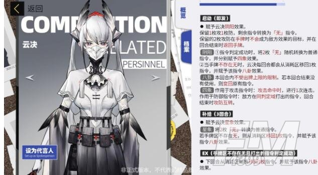 逆境重组云诀攻略 云诀技能属性详解[多图]图片2