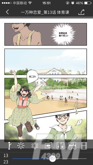 半岛漫画