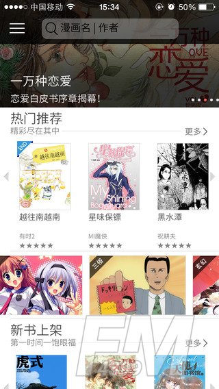 半岛漫画