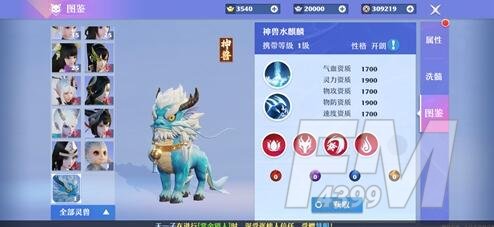 梦幻新诛仙神兽宝宝培养哪些