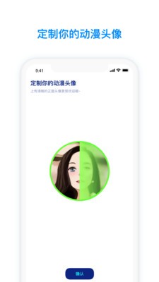 火星交友截图
