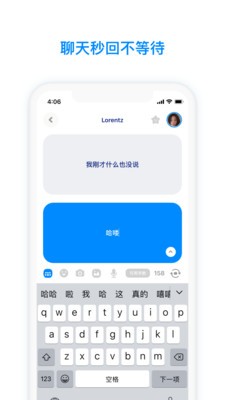 火星交友截图