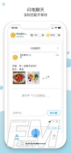 恰遇交友