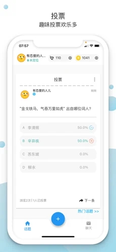 恰遇交友截图