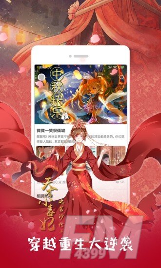 布卡漫画APP