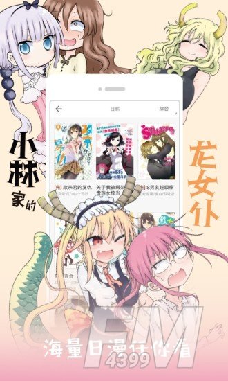 布卡漫画APP