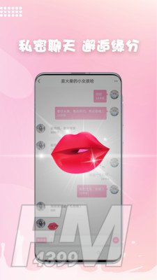 妖妖交友