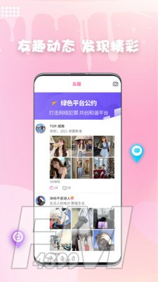 妖妖交友