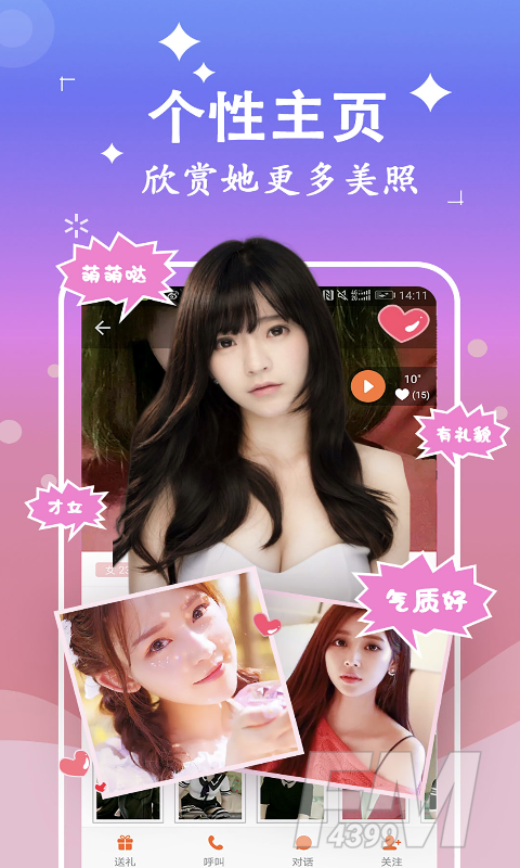 附聊约