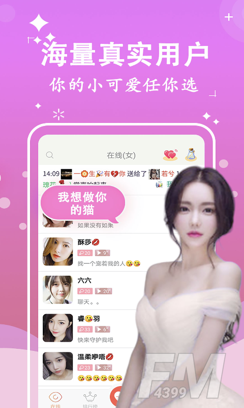 附聊约
