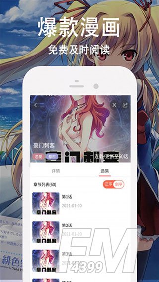 快番动漫