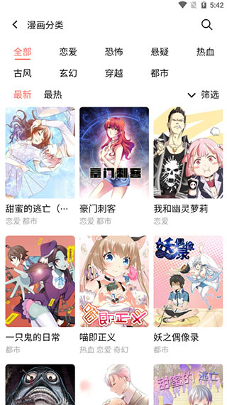 快番动漫截图