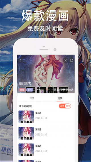 快番动漫截图
