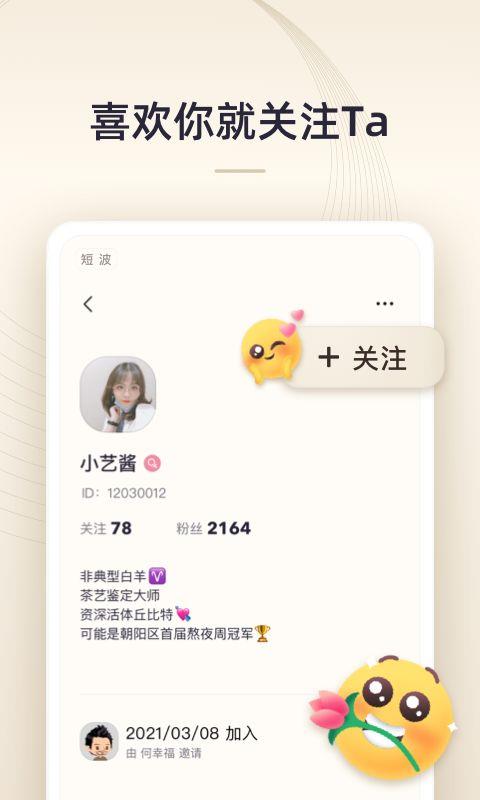 短波语音