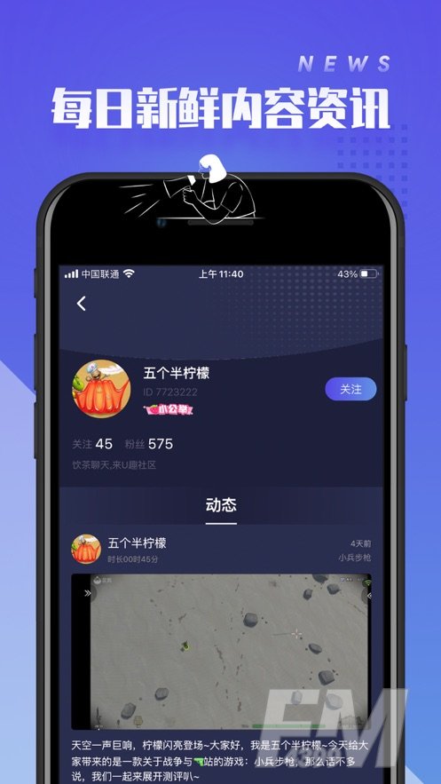 U趣社区