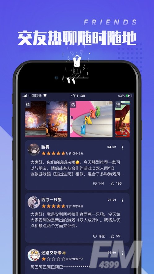 U趣社区