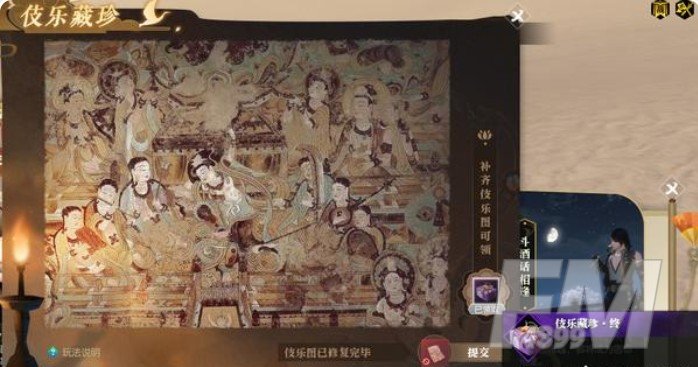 逆水寒伎乐藏珍兄弟四人在哪？伎乐藏珍位置坐标一览图片2