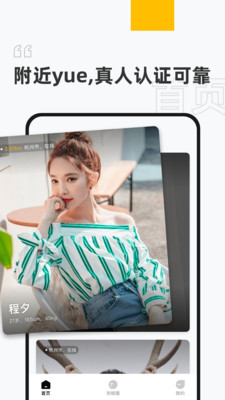 泡椒吧截图