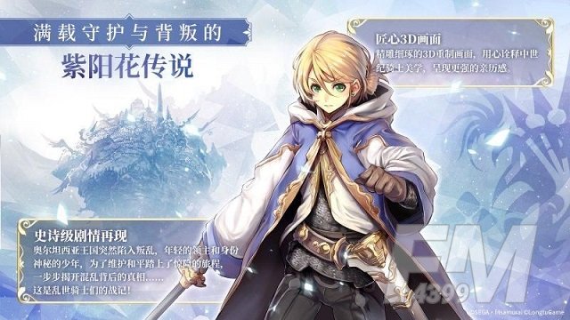 苍之骑士团2ssr角色强度一览 2021国服角色强度节奏榜图片3