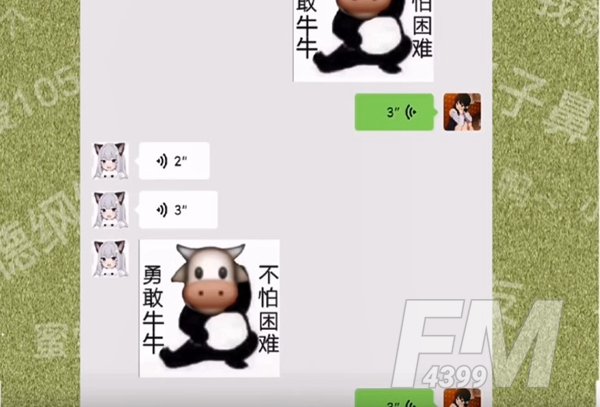 勇敢牛牛不怕困难梗的意思、含义、出处介绍