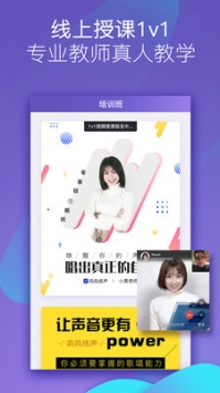 呜呜练声APP