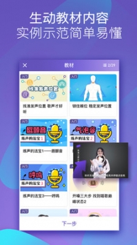 呜呜练声APP