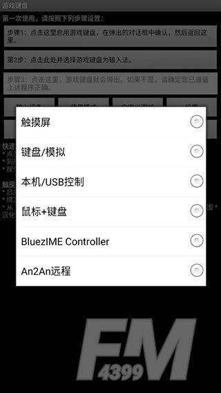 Game Keyboard