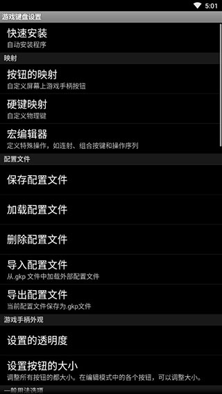 Game Keyboard截图