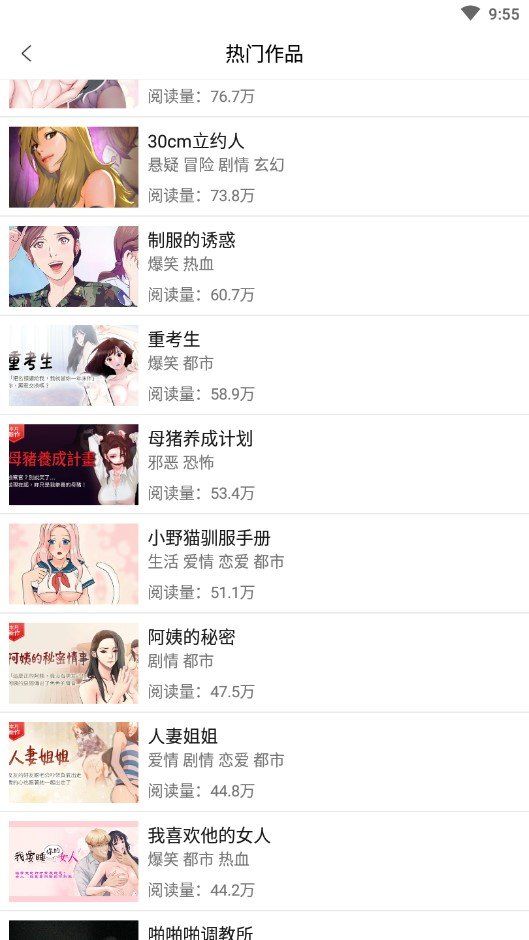 茄子免费漫画社截图