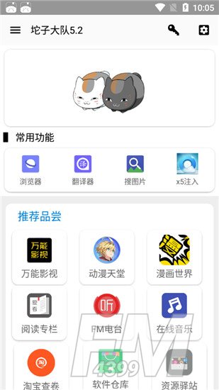 坨子大队