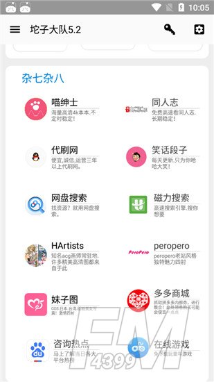 坨子大队
