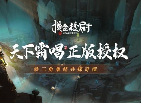 摸金校尉之九幽将军体力如何恢复 体力快速恢复攻略