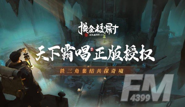 摸金校尉之九幽将军生命值怎么恢复 生命值详情介绍
