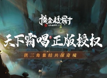 摸金校尉之九幽将军生命值怎么恢复 生命值详情介绍