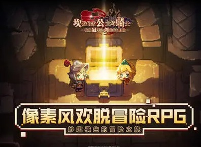 坎公骑冠剑卡马逊乐园通关方法 坎公骑冠剑卡马逊乐园玩法攻略
