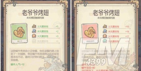 最强蜗牛周年庆彩蛋攻略