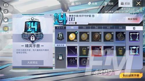 和平精英ss14赛季手册怎么升到100级？ss14赛季手册快速升级技巧教学[多图]图片1