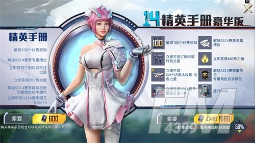 和平精英ss14赛季手册怎么升到100级？ss14赛季手册快速升级技巧教学[多图]图片2