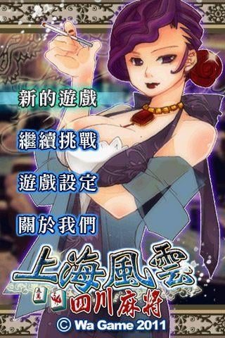 最佳进球截图