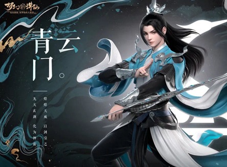 梦幻新诛仙青云门详情介绍 梦幻新诛仙青云门加点方案