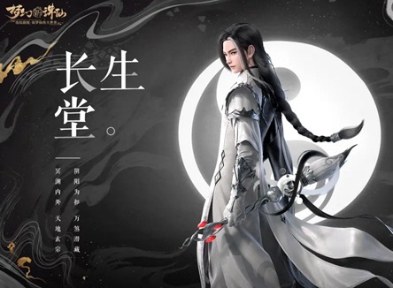 梦幻新诛仙门派盘点之长生堂 长生堂加点攻略分享