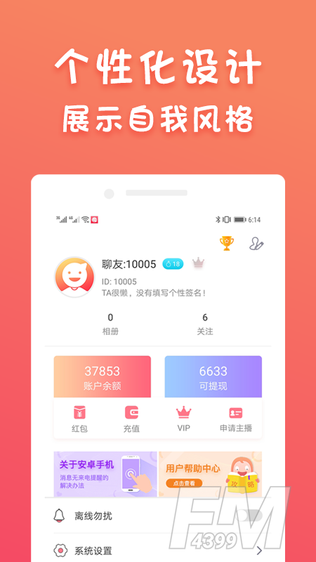 蜜柚聊吧