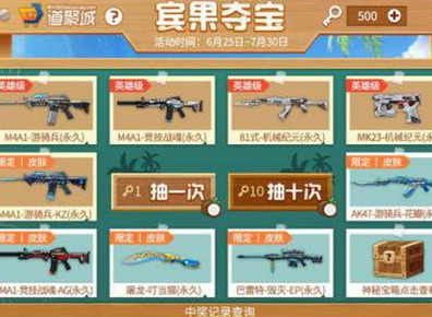cf手游宾果夺宝活动详情介绍 cf手游宾果夺宝奖励一览