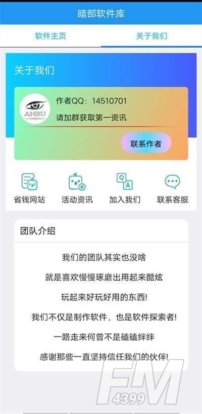 暗部共享